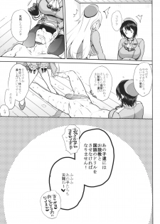 (CT24) [NIGHT FUCKERS (Mitsugi)] Chinjufu no Naka Yasumi 2 (Kantai Collection -KanColle-) - page 18