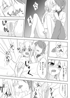 [Groucho (Enkin)] Azuki Azusa no Hentai teki na Seikatsu. (Hentai Ouji to Warawanai Neko.) - page 6