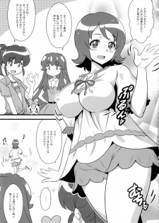 (C86) [Yorokobi No Kuni (JOY RIDE)] Yorokobi no Kuni vol.22 Honey ha Doutei Ouendan (HappinessCharge Precure!) - page 3