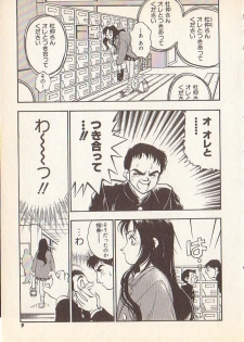 [Yugawara Atami] Magical Libido - page 7