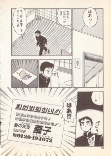 [Yugawara Atami] Magical Libido - page 8