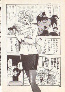 [Yugawara Atami] Magical Libido - page 23