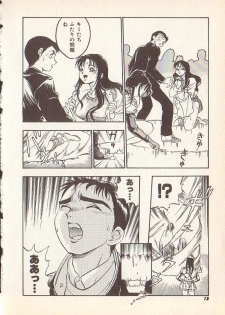 [Yugawara Atami] Magical Libido - page 15