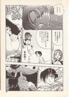 [Yugawara Atami] Magical Libido - page 48
