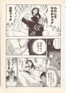 [Yugawara Atami] Magical Libido - page 18