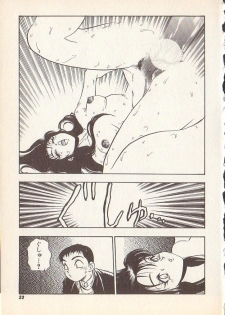 [Yugawara Atami] Magical Libido - page 20