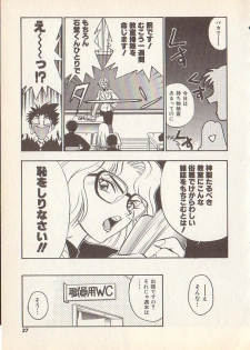 [Yugawara Atami] Magical Libido - page 24
