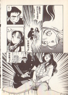 [Yugawara Atami] Magical Libido - page 13