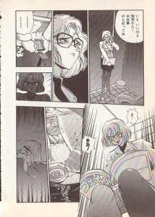 [Yugawara Atami] Magical Libido - page 25