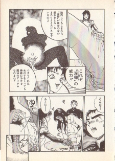 [Yugawara Atami] Magical Libido - page 14