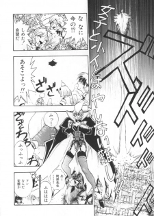 [Yugawara Atami] Jibaku Choujin Bizzarman - Crazy Bomber Bizzarman - page 22