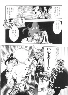 [Yugawara Atami] Jibaku Choujin Bizzarman - Crazy Bomber Bizzarman - page 32