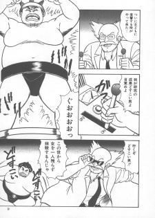 [Adachi Ken] D-Cup BODY ni Goyoujin - page 12