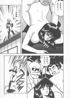 [Adachi Ken] D-Cup BODY ni Goyoujin - page 20