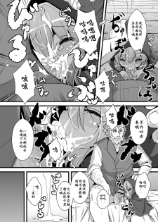 [ro] Ookami to Akazukin Ch. 2 (Monthly QooPA 2014-09) [Chinese] [E个人汉化] [Digital] - page 8