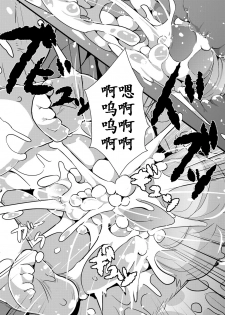 [ro] Ookami to Akazukin Ch. 2 (Monthly QooPA 2014-09) [Chinese] [E个人汉化] [Digital] - page 17