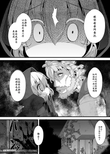 [ro] Ookami to Akazukin Ch. 2 (Monthly QooPA 2014-09) [Chinese] [E个人汉化] [Digital] - page 21