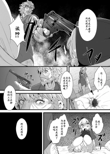 [ro] Ookami to Akazukin Ch. 2 (Monthly QooPA 2014-09) [Chinese] [E个人汉化] [Digital] - page 20