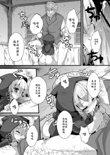 [ro] Ookami to Akazukin Ch. 2 (Monthly QooPA 2014-09) [Chinese] [E个人汉化] [Digital] - page 7