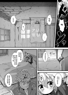 [ro] Ookami to Akazukin Ch. 2 (Monthly QooPA 2014-09) [Chinese] [E个人汉化] [Digital] - page 3