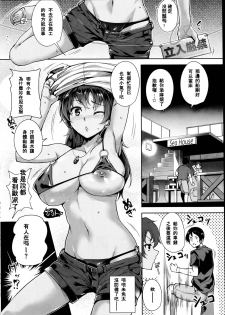 [Tomohiro Kai] HIDE AND PEEK (COMIC Kairakuten BEAST 2014-09) [Chinese] [大爆射漢化姐] - page 8