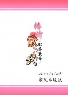 (COMIC1☆8) [Kanten Jigenryuu (Kanten)] Tsubaki Chiramuya 2 ~Kourou Sange~ (BLAZBLUE) [English] - page 31