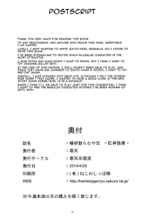 (COMIC1☆8) [Kanten Jigenryuu (Kanten)] Tsubaki Chiramuya 2 ~Kourou Sange~ (BLAZBLUE) [English] - page 29