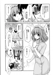 [Miyashiro Sousuke] Yumemirukusuri Ch. 1-4 - page 7