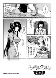 [Miyashiro Sousuke] Yumemirukusuri Ch. 1-4 - page 42