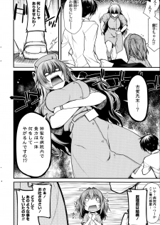 [Miyashiro Sousuke] Yumemirukusuri Ch. 1-4 - page 26