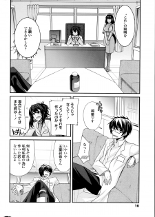 [Miyashiro Sousuke] Yumemirukusuri Ch. 1-4 - page 4