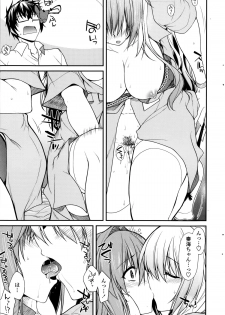[Miyashiro Sousuke] Yumemirukusuri Ch. 1-4 - page 31