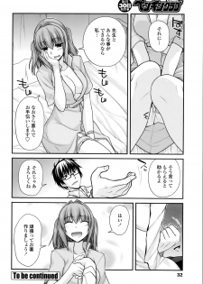 [Miyashiro Sousuke] Yumemirukusuri Ch. 1-4 - page 20