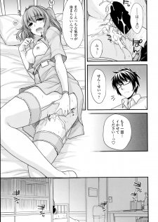 [Miyashiro Sousuke] Yumemirukusuri Ch. 1-4 - page 15