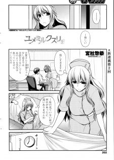 [Miyashiro Sousuke] Yumemirukusuri Ch. 1-4 - page 22