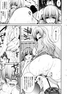[Miyashiro Sousuke] Yumemirukusuri Ch. 1-4 - page 33