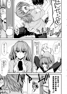 [Miyashiro Sousuke] Yumemirukusuri Ch. 1-4 - page 25
