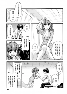 [Miyashiro Sousuke] Yumemirukusuri Ch. 1-4 - page 19
