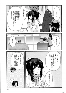 [Miyashiro Sousuke] Yumemirukusuri Ch. 1-4 - page 5