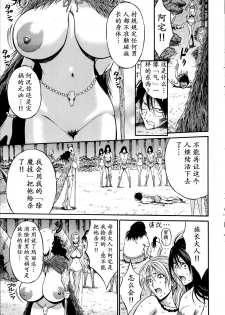 [Nagashima Chousuke] Kigenzen 10000 Nen no Ota | 来到紀元前1万年的阿宅 Ch. 4-5 [Chinese] [dragonolim个人中文翻译] - page 30