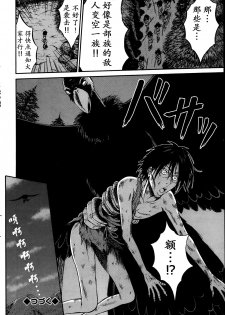 [Nagashima Chousuke] Kigenzen 10000 Nen no Ota | 来到紀元前1万年的阿宅 Ch. 4-5 [Chinese] [dragonolim个人中文翻译] - page 41