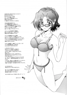 (C73) [Kohakutei (Sakai Hamachi)] EDEN -Rei8- (Neon Genesis Evangelion) [Chinese] [不觉晓个人汉化] - page 31