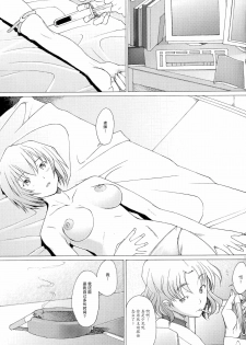 (C73) [Kohakutei (Sakai Hamachi)] EDEN -Rei8- (Neon Genesis Evangelion) [Chinese] [不觉晓个人汉化] - page 5