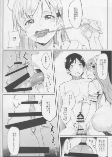 (Gunrei Bu Shuho & Houraigekisen! Yo-i! Goudou Enshuu 2Senme)  [Seniman Kartun (Kosuke Haruhito)] Nurse Suzuya ni Shibori torareru Hon (Kantai Collection -KanColle-) - page 5