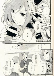 (SC65) [MeroMero Melon (Ou, Peke)] Gekkan Majo Yuzuki-sama (Gekkan Shoujo Nozaki-kun) - page 9