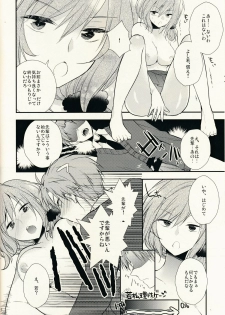 (SC65) [MeroMero Melon (Ou, Peke)] Gekkan Majo Yuzuki-sama (Gekkan Shoujo Nozaki-kun) - page 12