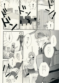 (SC65) [MeroMero Melon (Ou, Peke)] Gekkan Majo Yuzuki-sama (Gekkan Shoujo Nozaki-kun) - page 6