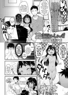[Kanro Ame] Imouto Culture Shock! | Little Sister Culture Shock (Comic LO 2014-11) [English] [5 a.m.] - page 2