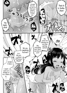 [Kanro Ame] Imouto Culture Shock! | Little Sister Culture Shock (Comic LO 2014-11) [English] [5 a.m.] - page 14