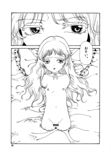 [Mary no Yamai (Taguchi)] Youen na Karada - page 20